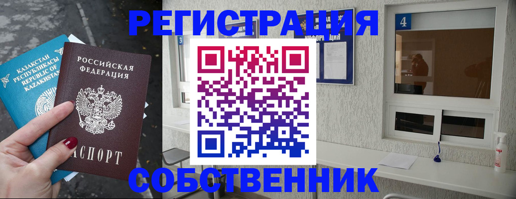 прописка поиск в Рузе