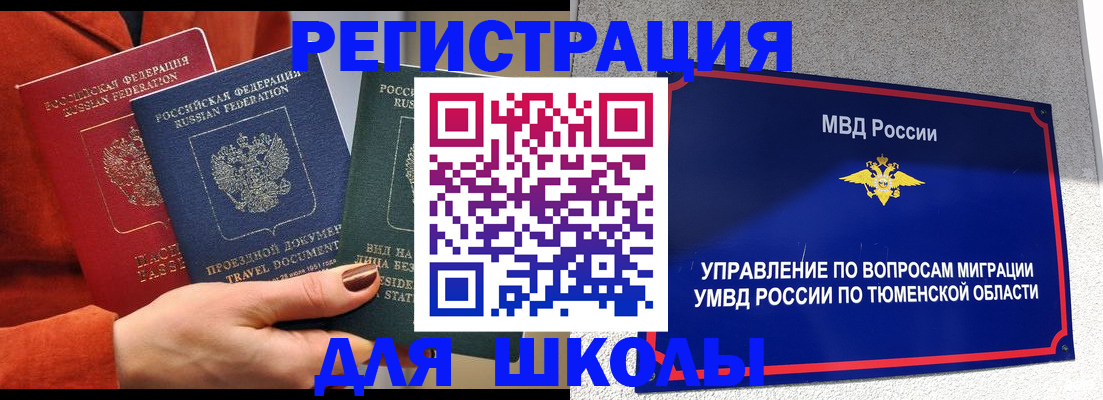 временная регистрация законно в Рузе