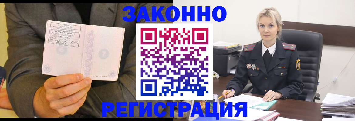 временная регистрация в Рузе